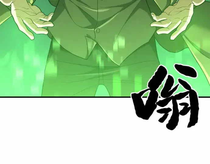 漫画《史诗级领地设计师》第62话第11张图