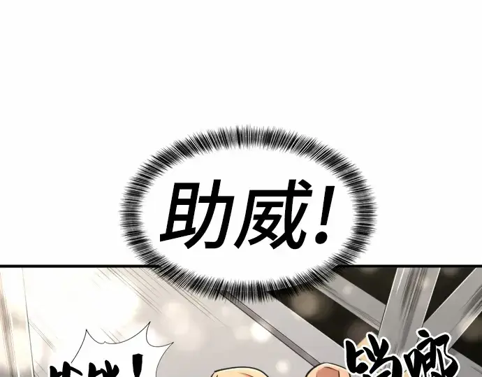漫画《史诗级领地设计师》第62话第118张图