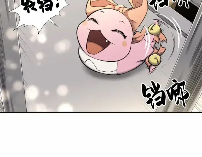 漫画《史诗级领地设计师》第62话第119张图