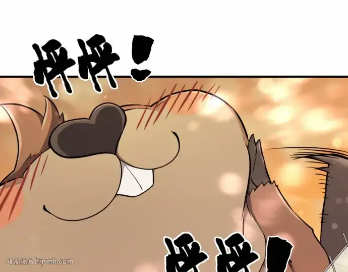 漫画《史诗级领地设计师》第62话第120张图