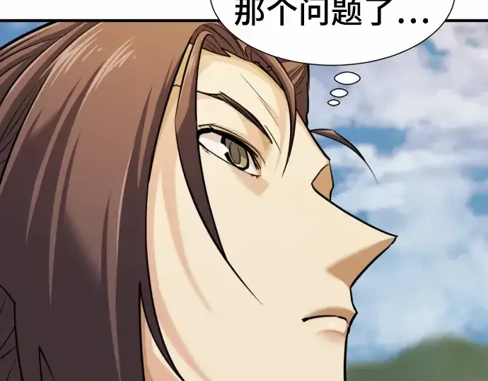漫画《史诗级领地设计师》第62话第131张图