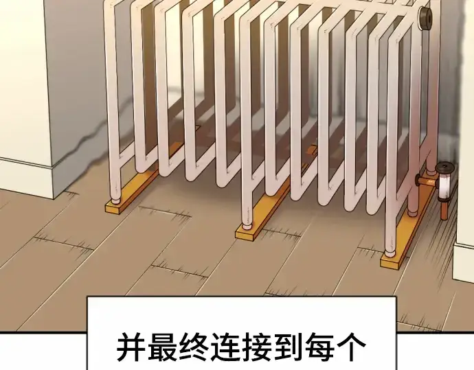 漫画《史诗级领地设计师》第62话第139张图