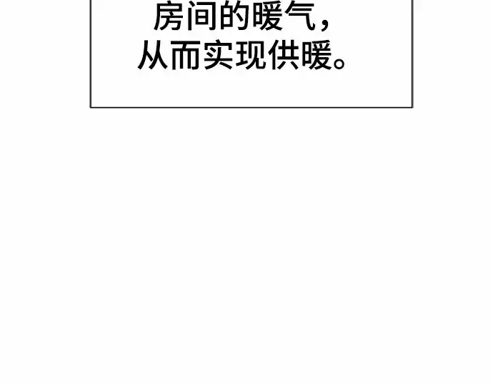漫画《史诗级领地设计师》第62话第140张图