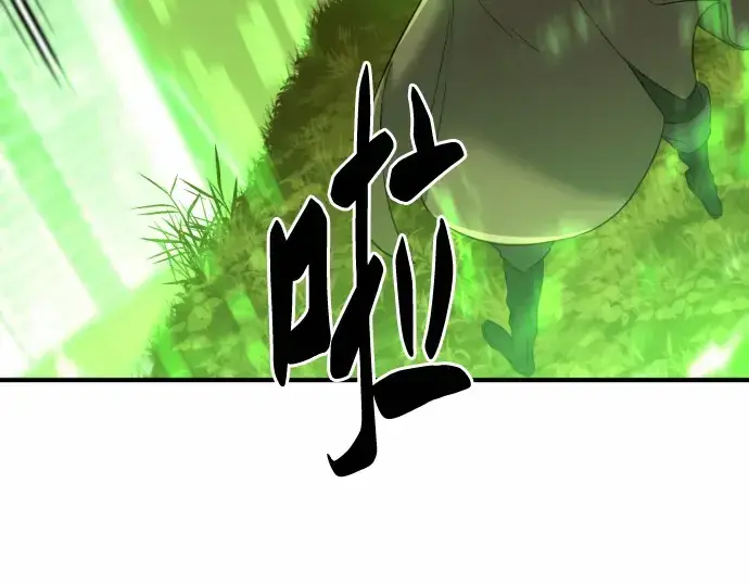 漫画《史诗级领地设计师》第62话第15张图