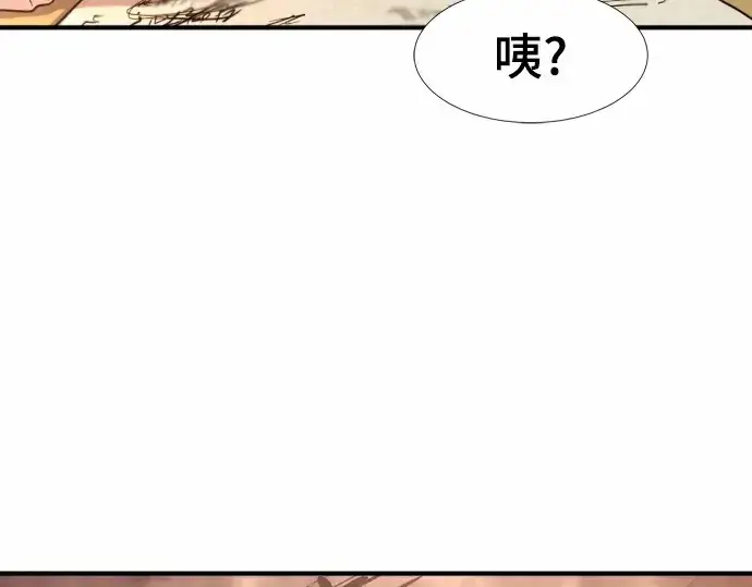 漫画《史诗级领地设计师》第62话第151张图