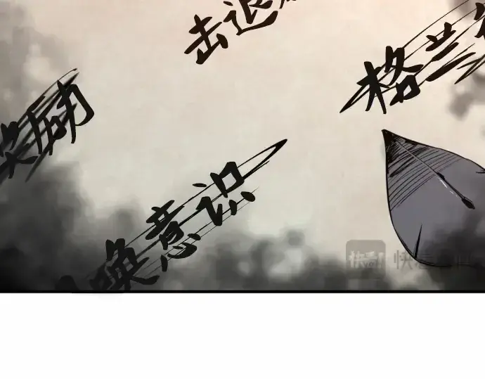 漫画《史诗级领地设计师》第62话第153张图