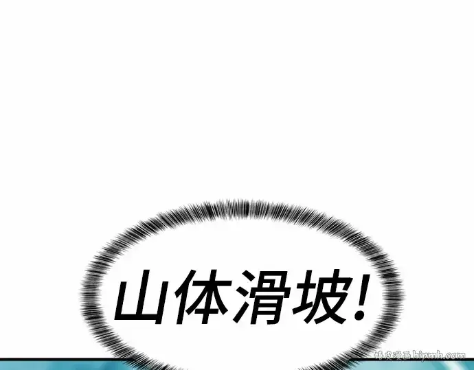 漫画《史诗级领地设计师》第62话第16张图