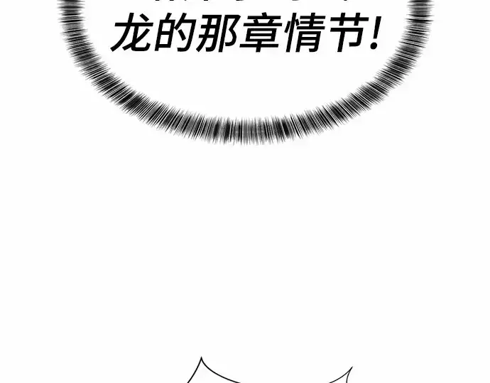 漫画《史诗级领地设计师》第62话第163张图