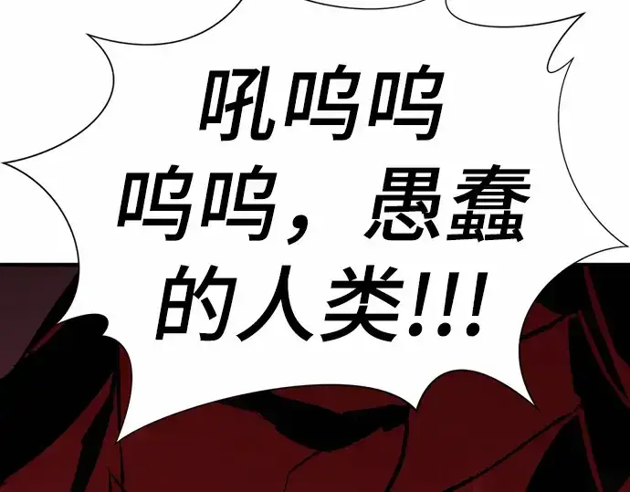 漫画《史诗级领地设计师》第62话第164张图