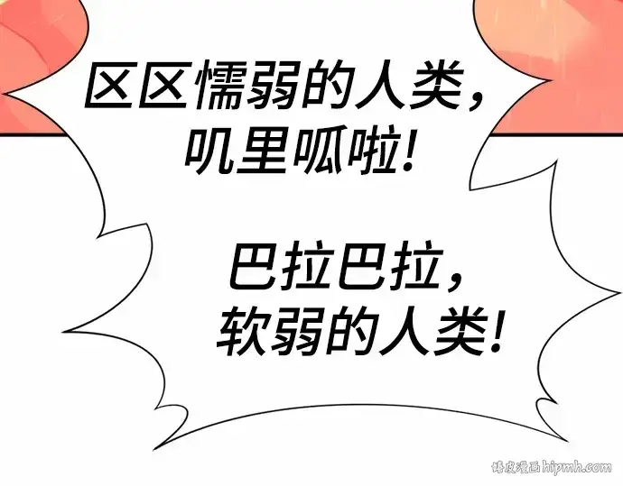 漫画《史诗级领地设计师》第62话第168张图