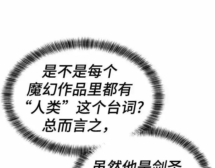 漫画《史诗级领地设计师》第62话第169张图