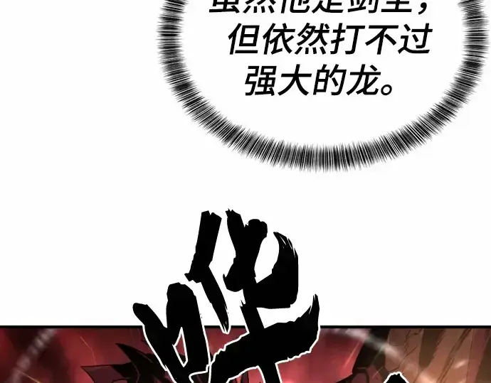 漫画《史诗级领地设计师》第62话第170张图
