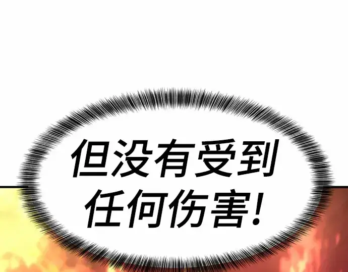 漫画《史诗级领地设计师》第62话第183张图