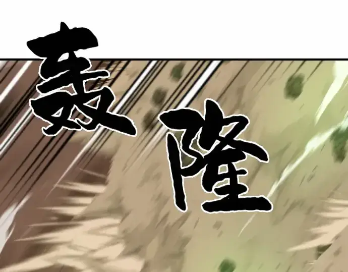 漫画《史诗级领地设计师》第62话第19张图