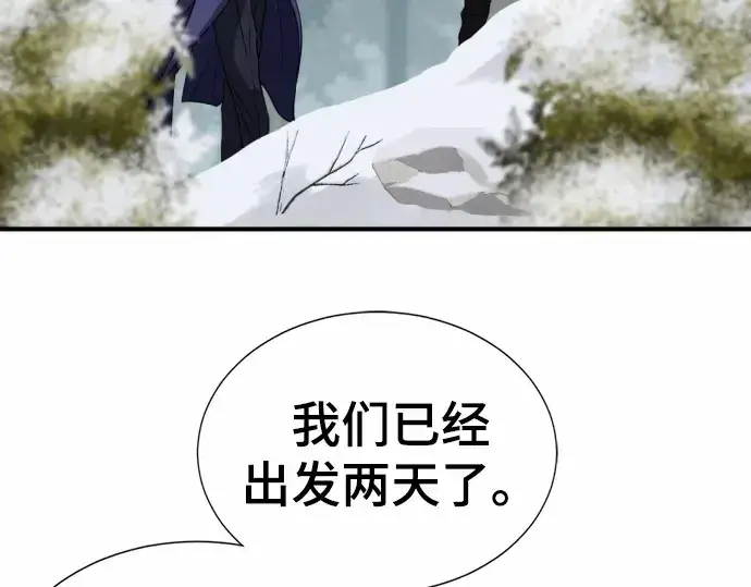 漫画《史诗级领地设计师》第62话第194张图