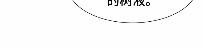 漫画《史诗级领地设计师》第62话第197张图