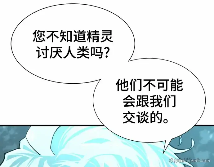 漫画《史诗级领地设计师》第62话第200张图