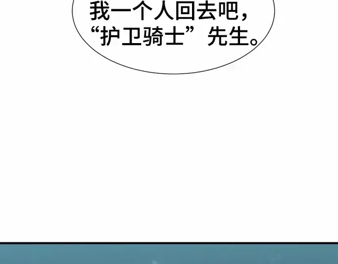 漫画《史诗级领地设计师》第62话第205张图