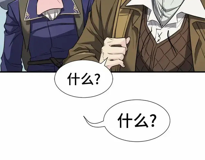 漫画《史诗级领地设计师》第62话第211张图