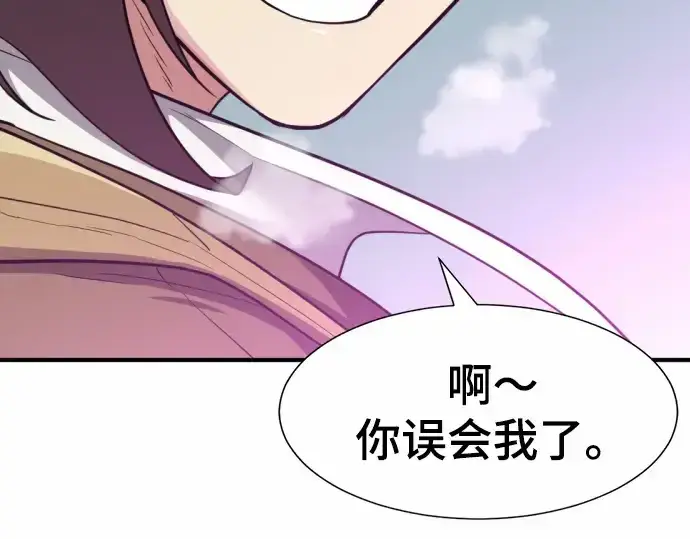 漫画《史诗级领地设计师》第62话第213张图