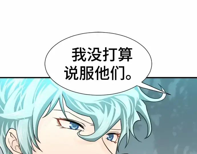 漫画《史诗级领地设计师》第62话第214张图