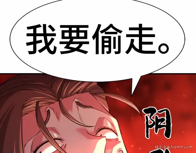 漫画《史诗级领地设计师》第62话第216张图