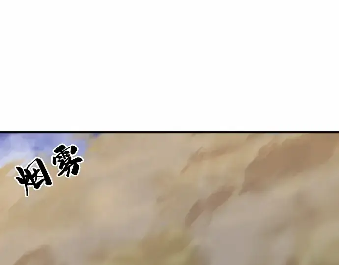 漫画《史诗级领地设计师》第62话第22张图