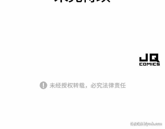 漫画《史诗级领地设计师》第62话第222张图