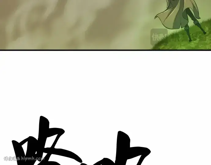 漫画《史诗级领地设计师》第62话第24张图
