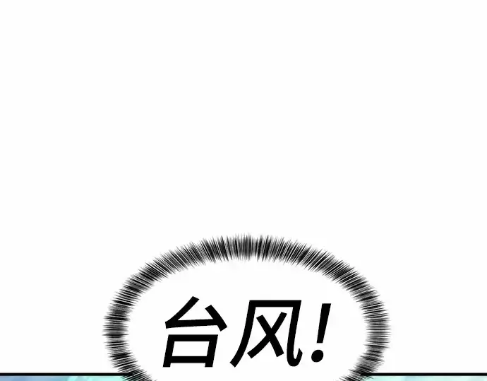漫画《史诗级领地设计师》第62话第27张图