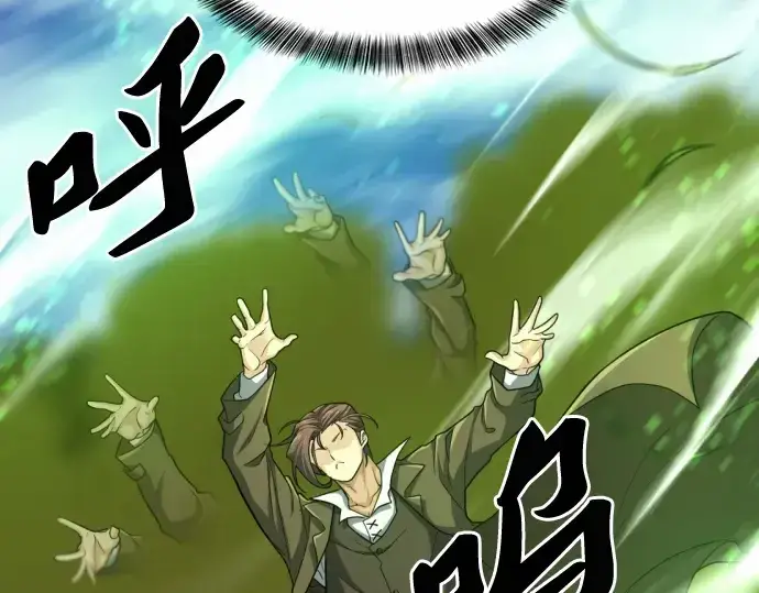 漫画《史诗级领地设计师》第62话第28张图