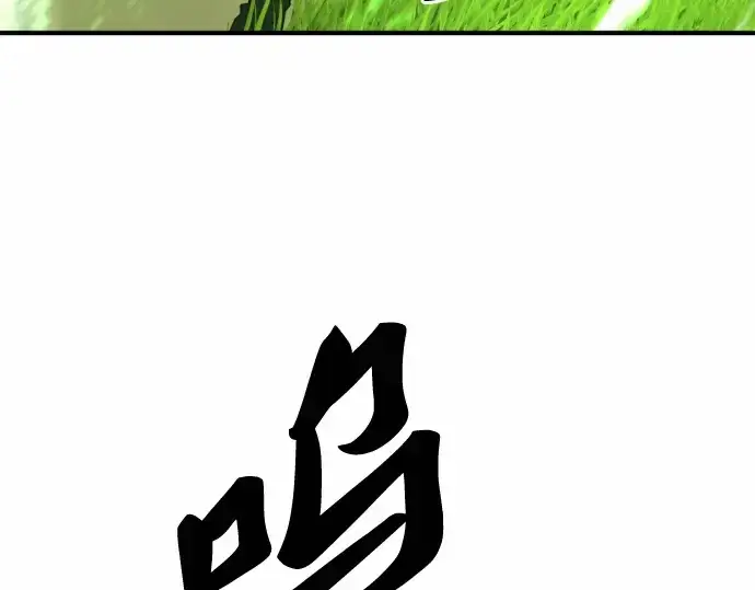漫画《史诗级领地设计师》第62话第30张图
