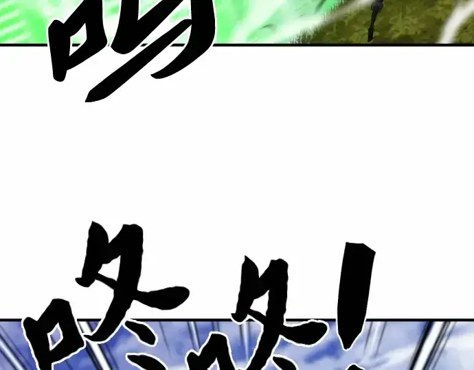 漫画《史诗级领地设计师》第62话第33张图