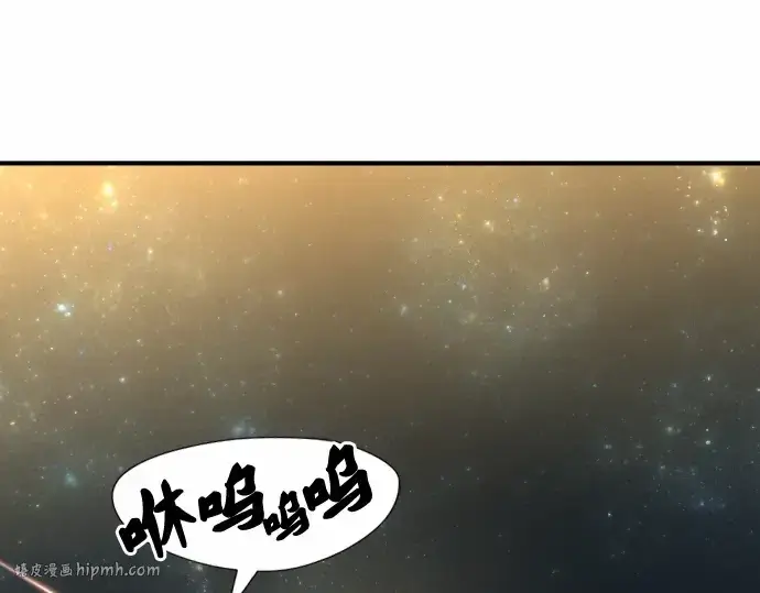 漫画《史诗级领地设计师》第62话第48张图
