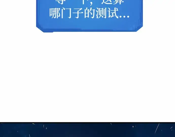 漫画《史诗级领地设计师》第62话第55张图