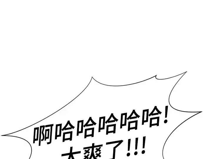 漫画《史诗级领地设计师》第62话第59张图