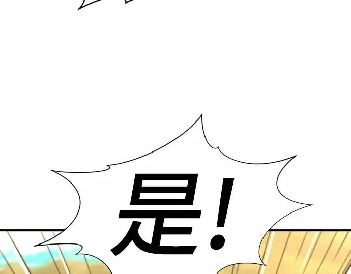 漫画《史诗级领地设计师》第62话第6张图
