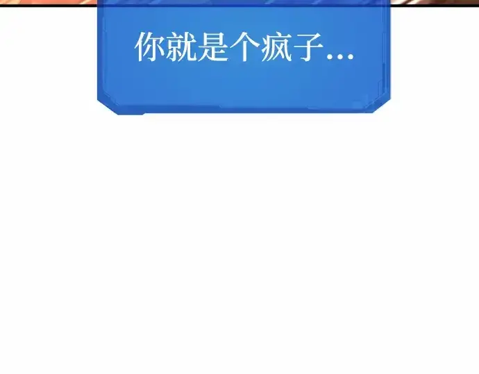 漫画《史诗级领地设计师》第62话第62张图