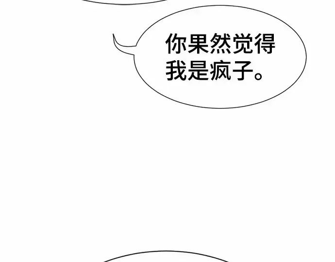漫画《史诗级领地设计师》第62话第67张图