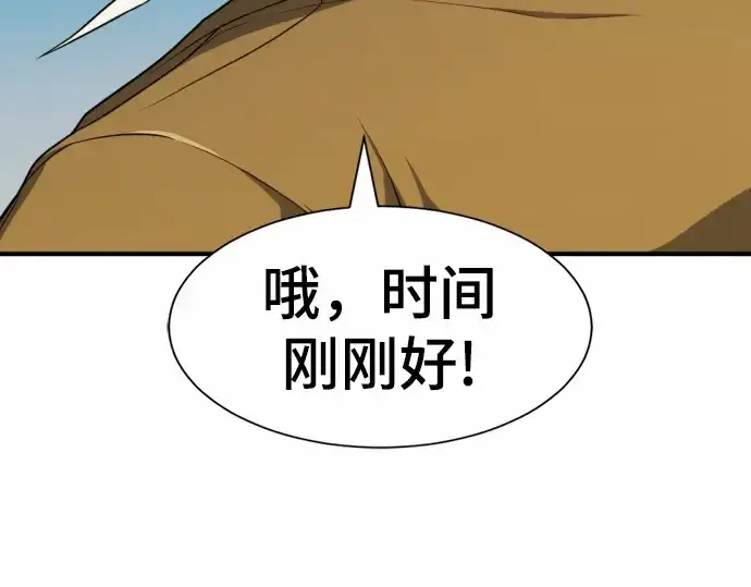 漫画《史诗级领地设计师》第62话第70张图