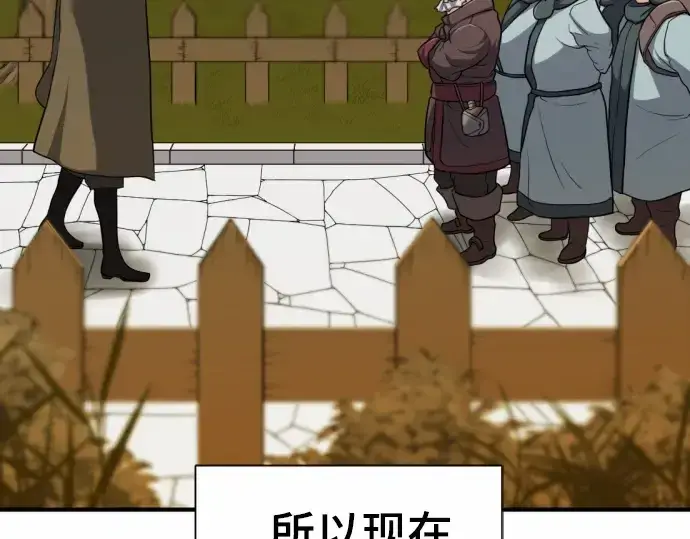 漫画《史诗级领地设计师》第62话第74张图