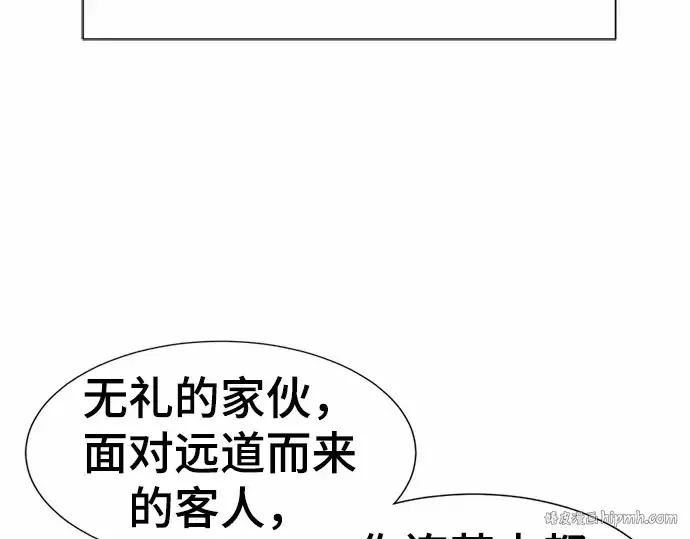 漫画《史诗级领地设计师》第62话第80张图
