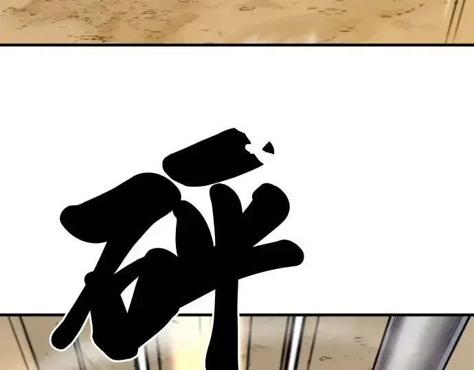 漫画《史诗级领地设计师》第62话第95张图