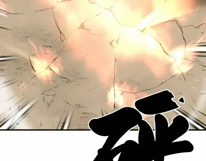 漫画《史诗级领地设计师》第62话第97张图