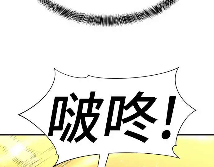 漫画《史诗级领地设计师》第62话第99张图