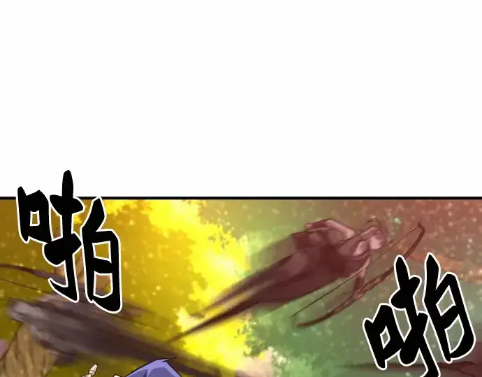 漫画《史诗级领地设计师》第63话第105张图