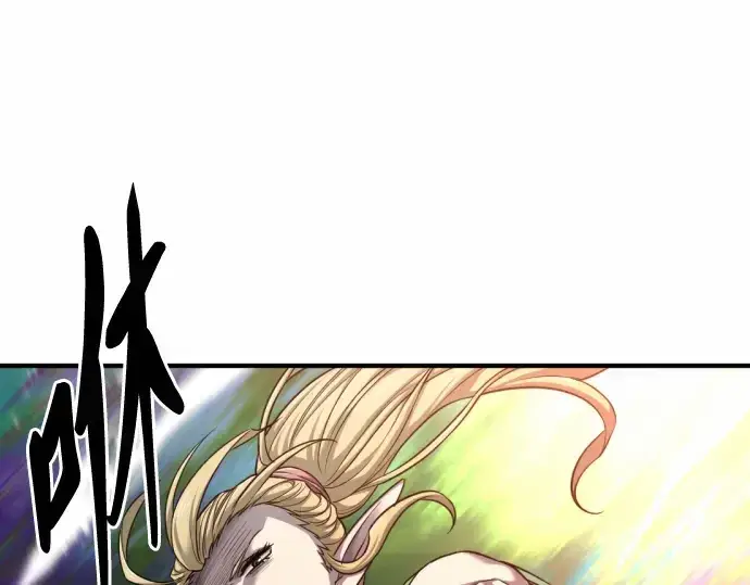 漫画《史诗级领地设计师》第63话第126张图