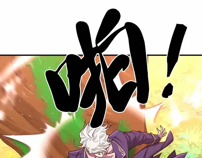 漫画《史诗级领地设计师》第63话第131张图