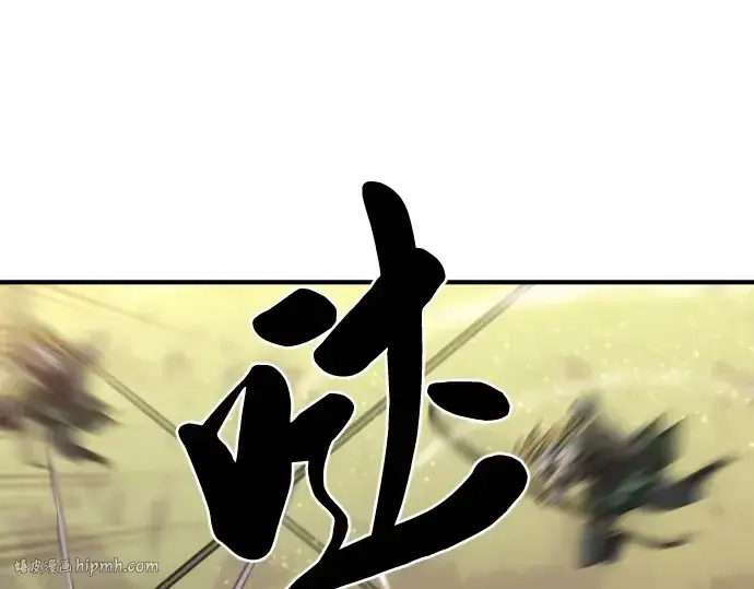 漫画《史诗级领地设计师》第63话第144张图