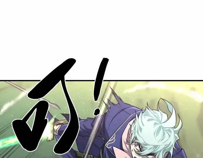 漫画《史诗级领地设计师》第63话第147张图